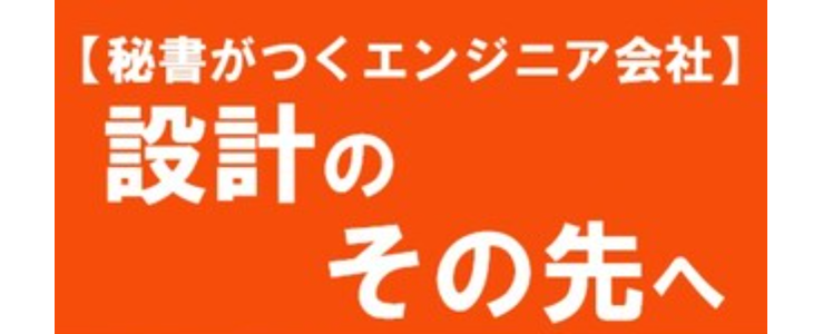 プログレス・テクノロジーズ