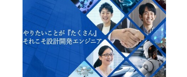 メイテック