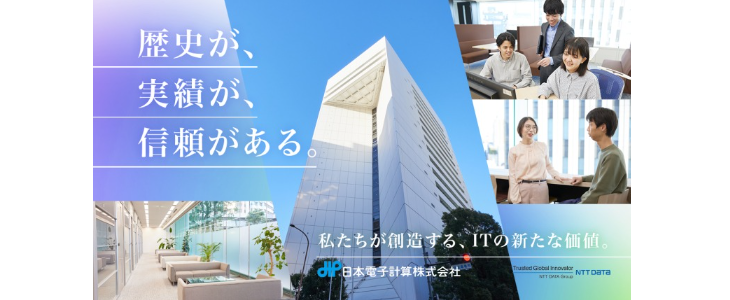 日本電子計算