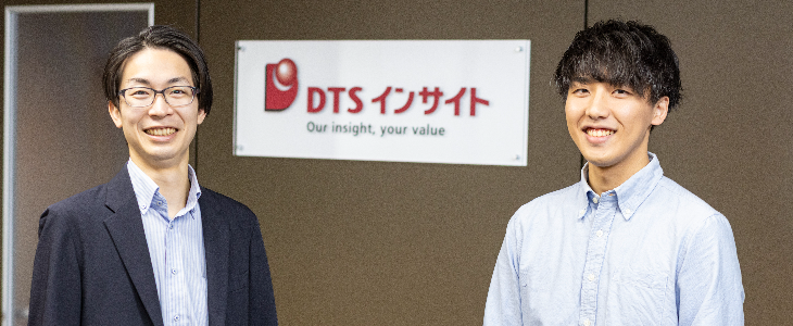 ＤＴＳインサイト