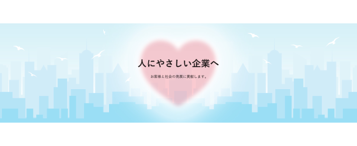 トスコ［TOPPANグループ］