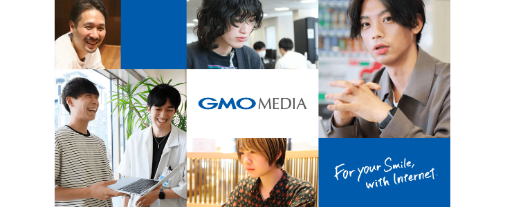 GMOメディア株式会社