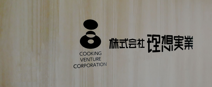 理想実業（どうとんぼり神座）