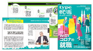 2022年卒向け就職情報誌をプレゼント！