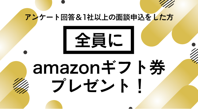 amazonギフト券が