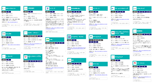各社のインターンシップ＆本選考の締切情報が一覧で確認できる特設サイトURL