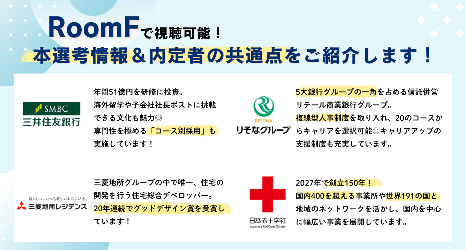 🌟注目Room🌟満席になる前に【RoomF】の視聴予約を！