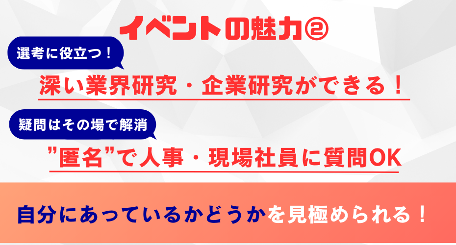 1Roomで4社分の企業PRを聞くことができます！アンケートにご回答いただくと電子マネーなどから選べるギフト券がもらえるチャンス！