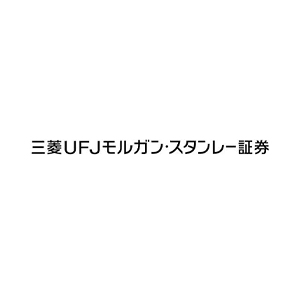 三菱UFJモルガン・スタンレー証券