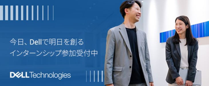 【28卒｜オンライン】Dell Technologies 冬季インターンシップ-Day1-