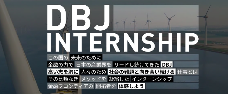 DBJ 1DAY  WORKSHOP（エントリーはDBJマイページよりお願いいたします）