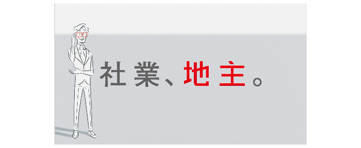 【25卒対象】本選考エントリー｜総合職