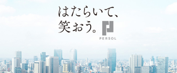 【21卒対象｜早期選考直結】パーソルホールディングス株式会社 1dayウインターイベント ～IT企画体験ワークショップ～