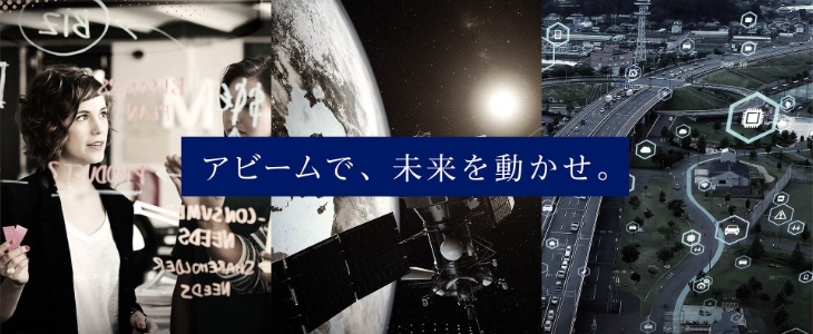 【26卒向け】アビームコンサルティング 本選考