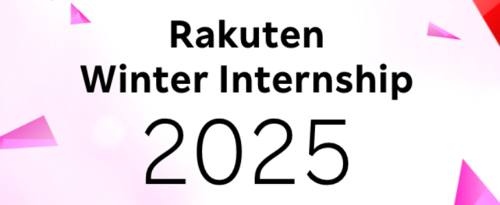 【26卒】Rakuten Winter Internship 2025