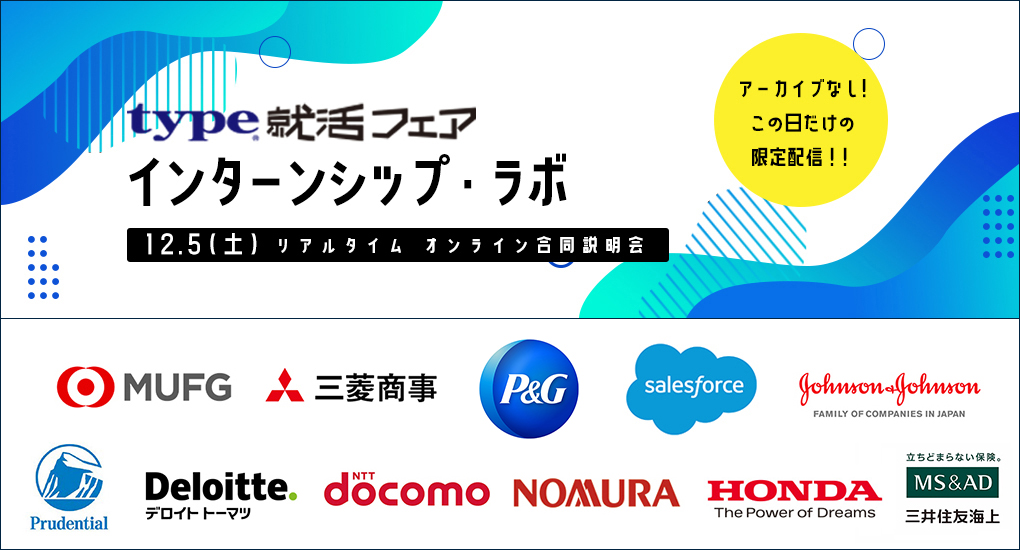 インターン 三菱 ufj 三菱UFJインフォメーションテクノロジーのインターンシップ体験談｜インターンシップガイド