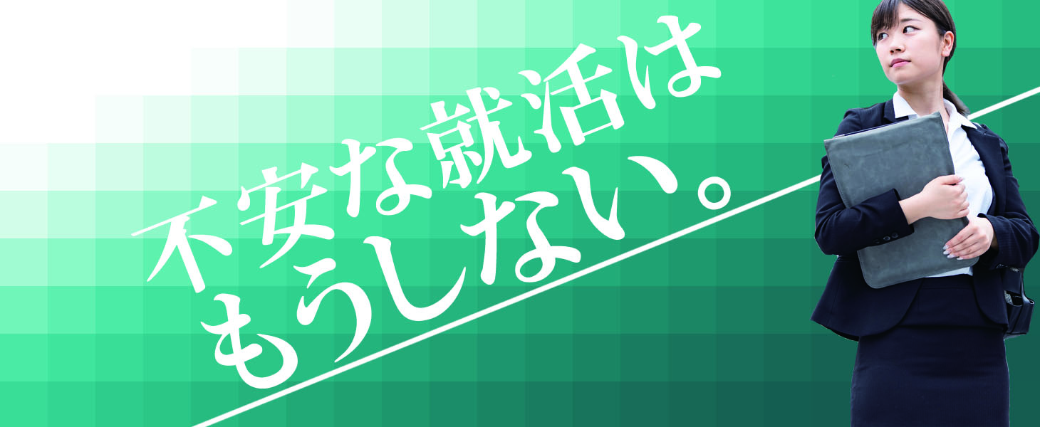 type就活エージェント会員限定｜企業紹介個別面談【22卒対象】