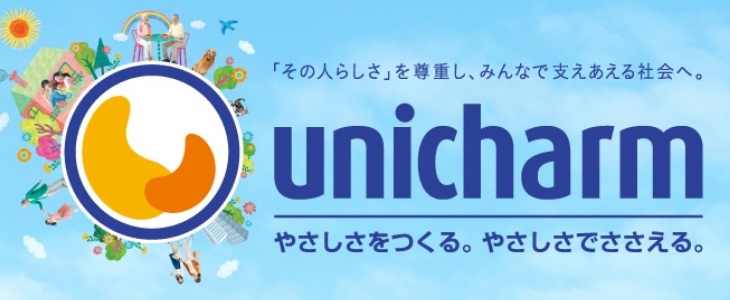 消費財メーカーのリーディングカンパニー「ユニ・チャーム」による企業・業界研究会【23卒対象】