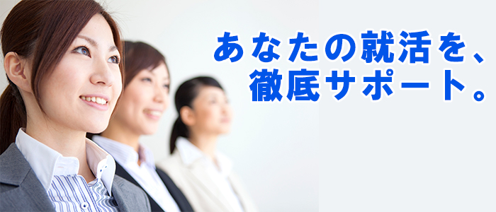 キャリアアドバイザーとの個別面談【23卒対象】