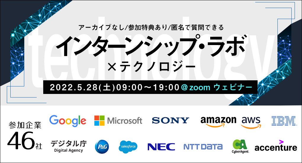 【24卒以降｜理系向けWeb合説】type就活フェア　インターンシップ・ラボ × テクノロジー