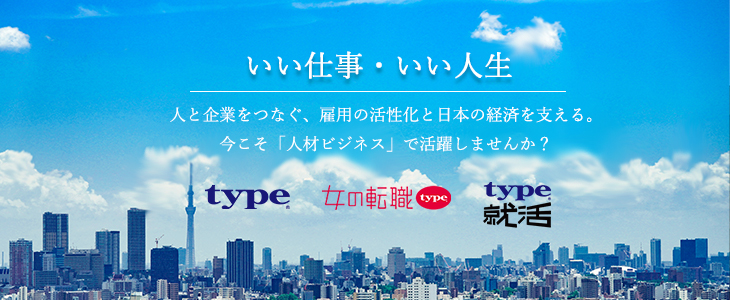 株式会社キャリアデザインセンター｜特別選考セミナー【23卒対象】