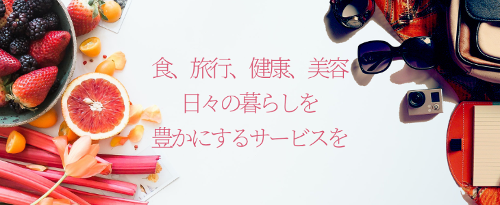 株式会社リクルート｜特別選考セミナー【23卒対象】