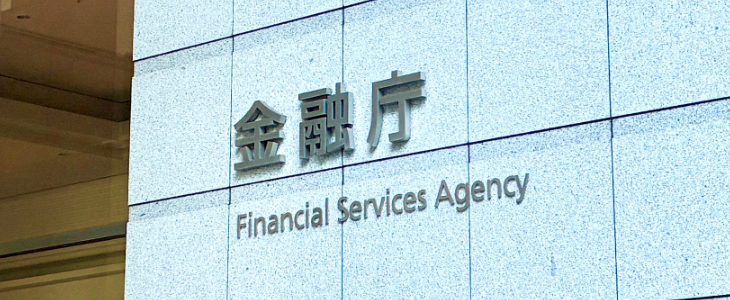 【金融庁】イベント情報