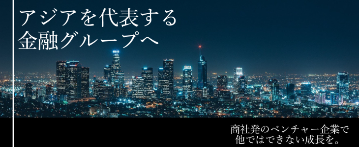 イー・ギャランティ株式会社｜特別選考セミナー【24卒対象】