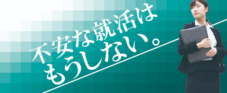 type就活エージェント会員限定｜企業紹介個別面談【24卒対象】