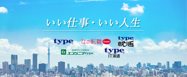 株式会社キャリアデザインセンター 特別選考セミナー【25卒対象】