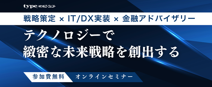 株式会社クオンツ・コンサルティング　特別選考セミナー【27卒対象】
