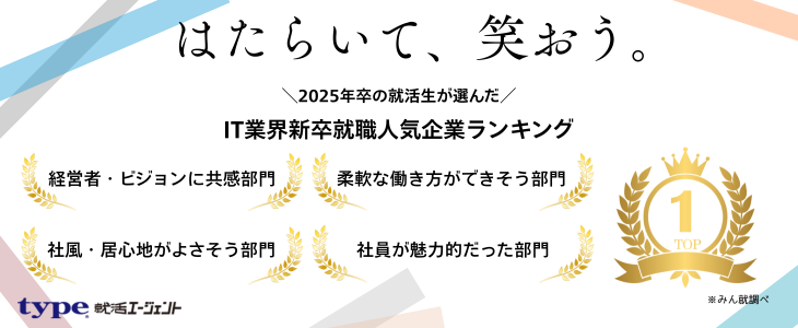 パーソルビジネスプロセスデザイン株式会社 特別選考セミナー｜一次選考免除の特典つき！【27卒対象】