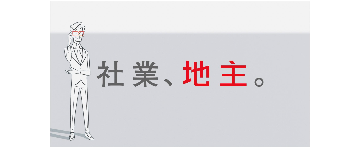 【27卒対象】地主株式会社 特別選考対策セミナー ※type就活限定※