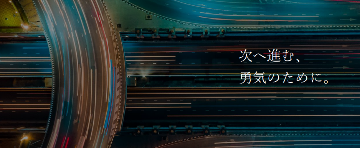 【24卒向け】日本貿易保険（NEXI）総合職採用