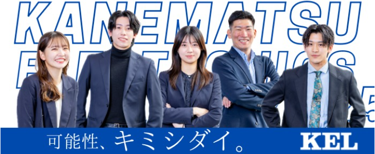 兼松エレクトロニクス株式会社 特別選考セミナー【27卒対象】