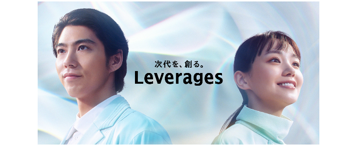 レバレジーズ株式会社 特別選考セミナー【27卒対象】