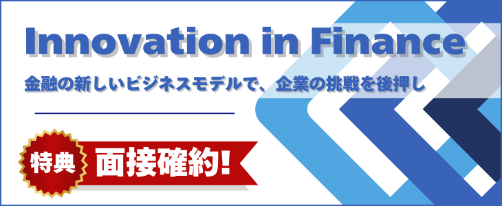 イー・ギャランティ株式会社　特別選考セミナー【27卒対象】