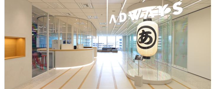 株式会社アドウェイズ　特別選考セミナー【27卒対象】