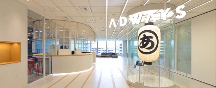 株式会社アドウェイズ　特別選考セミナー【27卒対象】