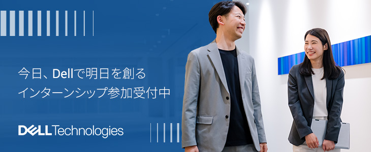 【28卒｜オンライン】Dell Technologies 夏季インターンシップ-Day1-