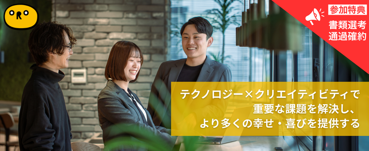 株式会社オロ　特別選考セミナー【27卒対象】