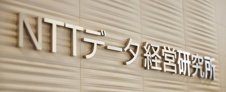 【2021年度新卒採用】NTTデータ経営研究所　会社説明＆特別選考会（大阪開催）