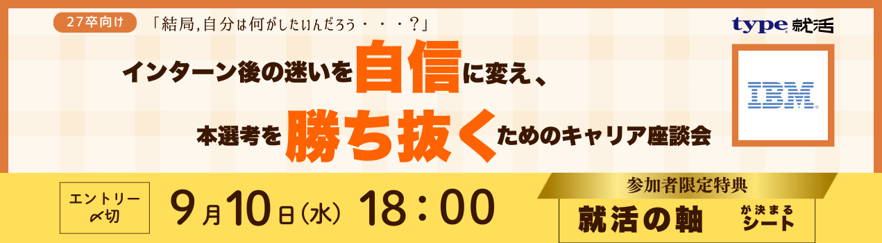 かじイベント｜ギャップ調整