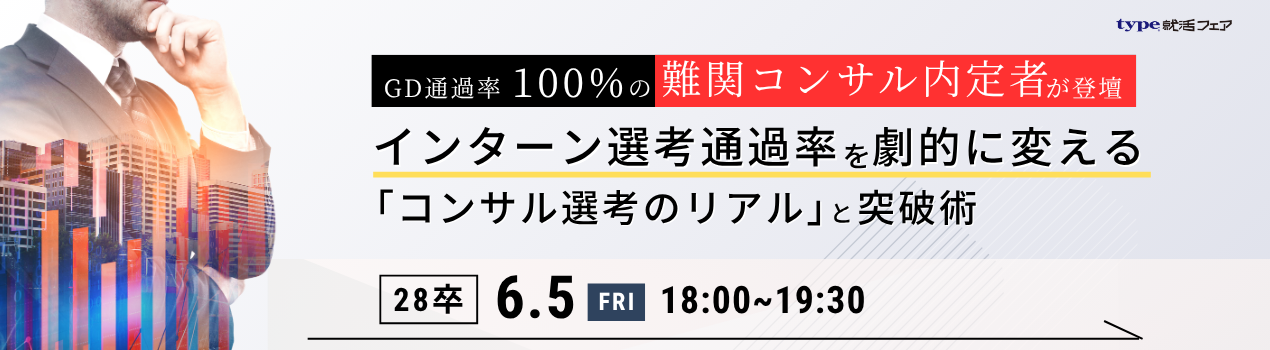 コンサルセミナー