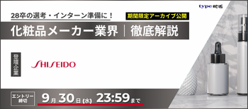 資生堂アーカイブ