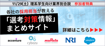 理系向けビジネス研究