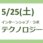 【5/25(土)開催】type就活フェア