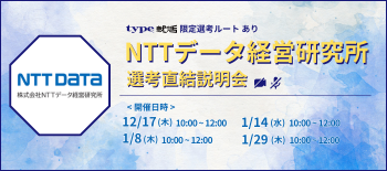 NTT経研123