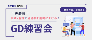 先着GD練習会