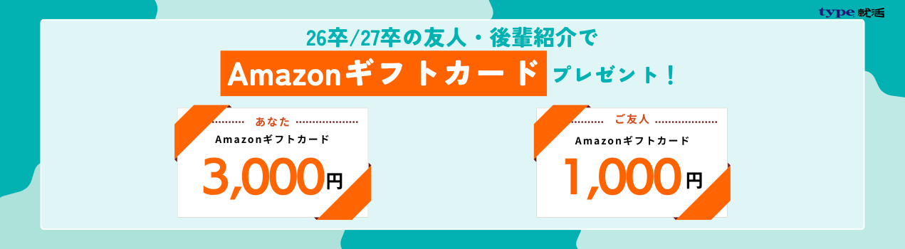 通年友人紹介